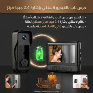 *جرس باب فيديو ذكي من طراز X6 يأتي مع شاشة مراقبة داخلية راقب بسهولة وامان صوت وصورة واضحة رؤية ليلي