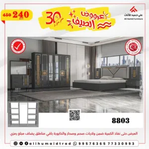 غرف نوم تركية فخمة ذات جوده عالية ابتداء من 240رع