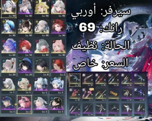 حساب وذرنق ويفز للبيع بسعر مناسب
