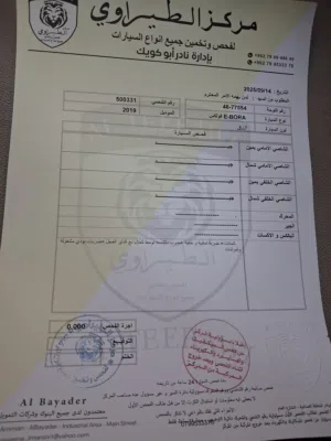 بورا كهربائية فل للبيع