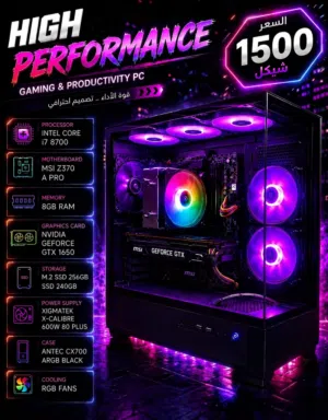 كمبيوتر جيمنج
