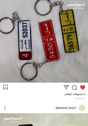 ميداليات بأرقام السيارات