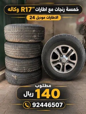 للبيع رنجات مع اطارات العدد 5