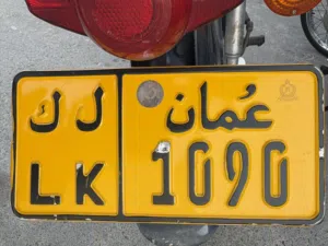 رقم دراجة نارية