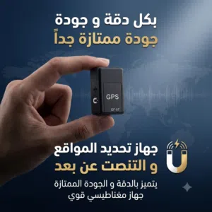 افضل جهاز للحماية للمتنصت و المتعققب جودة ممتازة جداً تقدر تحطه في اي مكان