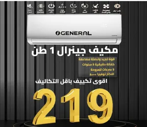 General 0 - 1 Ton AC in Amman