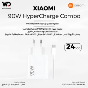 Xiaomi 90W HyperCharge Combo شاحن شاومي 90 واط هايبر تشارج