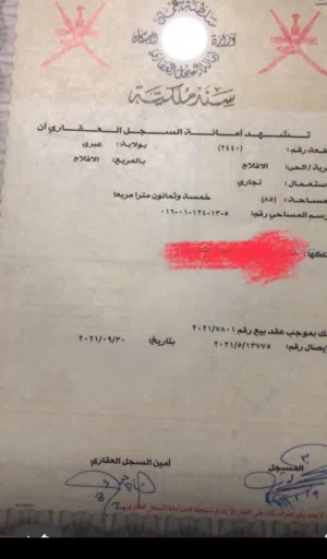 مبنى تجاري