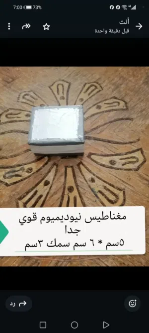 مغناطيس تيتانيوم جديد للبيع غير مستعملات نهائيا موجود كميه حسب الطلب