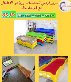سرير بيبي تحت روضات حضانات دور أطفال 65 دينار