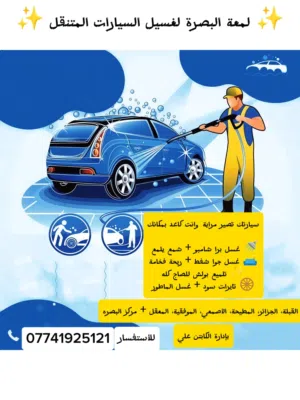 للأستفسار التواصل وتساب