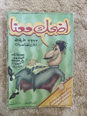 كتاب للبيع
