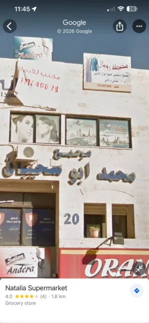 سوق السلطان مكتب 90 متر