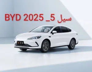 New BYD Seal in Baghdad