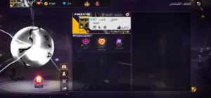 Free Fire Accounts and Characters for Sale in Dhofar