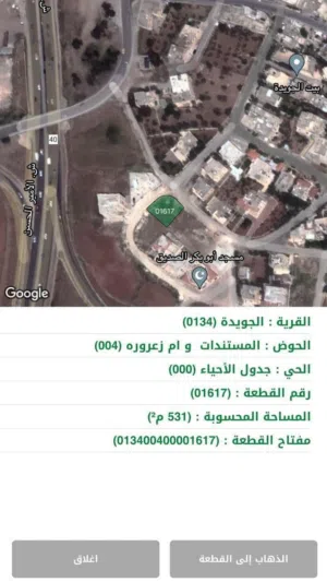 قطعة ارض مميزة في الجويدة (حي الباير) للبيع