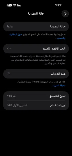 Apple iPhone 16 Pro Max 256 GB in Basra