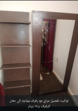 مرأه مع رفوف تفصيل مستعمل