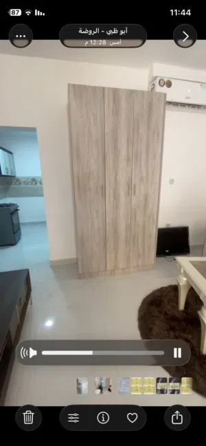 ستديو مفروش