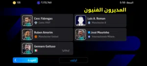 لعبة بيس 26