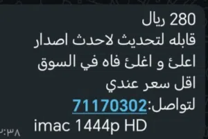 كمبيوتر من شركة ابل