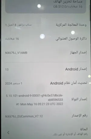 رد مجك7 للبيع صامل بس