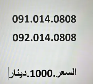 رقم مداروليبيانا نفس مميزات
