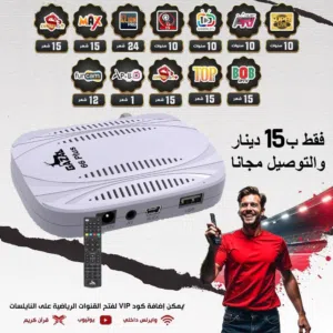 رسيفر غزال 66 بلس اشتراك 10 سنوات بأفضل سعر بالمملكه مع اشتراك لمده 10سنوات