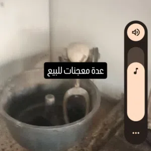 عدة معجنات كاملة مستعملة للبيع