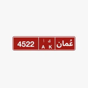 للبيع رقم تكسي