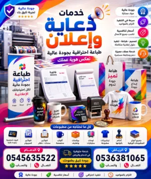 مطابع - طباعة دعاية واعلان طباعة كروت وفواتير بوكسات تيشيرت اكواب اكياس لوحات كل ما يلزمك للطباعة