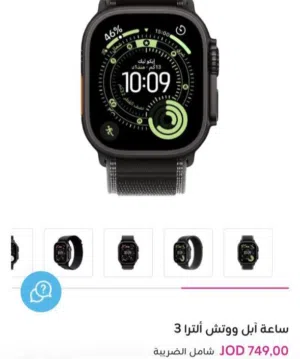 Apple smart watches for Sale in Amman