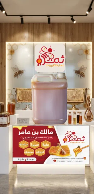 عسل سدر حضرمي طبيعي بلدي فاخر