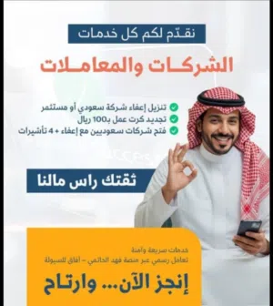 تخفيض المقابل المالي