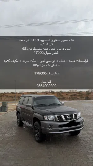 فتك 2024 على 170000