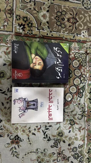كتابين للبيع