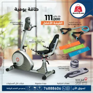 دراجة رياضية ثابتة للتاهيل والرياضة