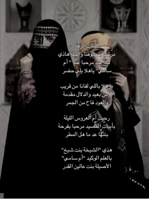 اغنيه مرحبا بضيوفنا والليل هذا ليل عيد ام العريس ام سامي خيااااااال لاتفتكم اسمعوها