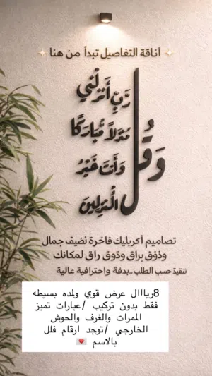لوحات كريليك /عرض خاص وقوي /ادعيه وكلمات راقيه ل منازل والفلل/خارجيه وداخليه للمنزل