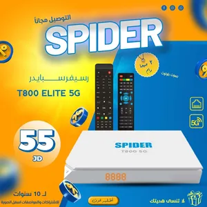 ريسيفر سبايدر الاول من نوعه Spider T800 Elite 5G باصدار جديد واشتراكات 10 سنوات وتوصيل مجاني