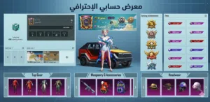 حساب ببجي موبايل للبيع مستوى 80 pubg mobile