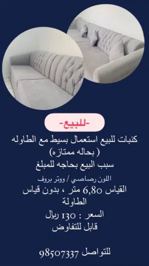 كنبات غرفه الجلوس