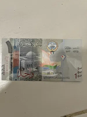 دينار كويتي برقم مميز