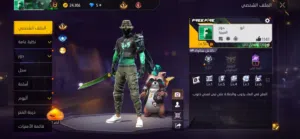 Free Fire Accounts and Characters for Sale in Al Batinah