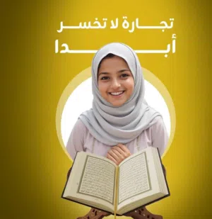 أم عمر محمد 