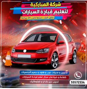 المباركيةA 2026 