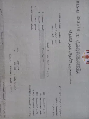 ارض جاوا الحنو للبيع