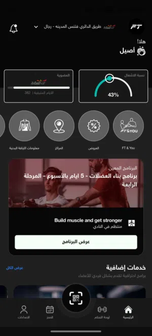 اشتراك وقت اللياقه الأحمر سنه والتنازل جاهز