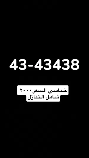 ارقام سيارات