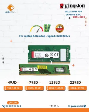 Kingston VALUE RAM DDR4 FOR LAPTOPS & PC-رام  كينجستون ل لابتوبات واجهزة الكمبيوترPC-